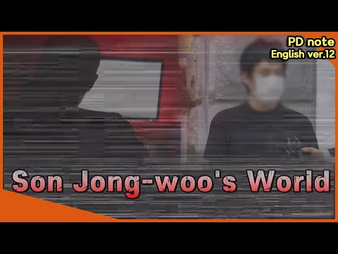 [<strong>PD</strong> <strong>note</strong>] Son Jong-woo&amp;#39;s World (MBC200804)