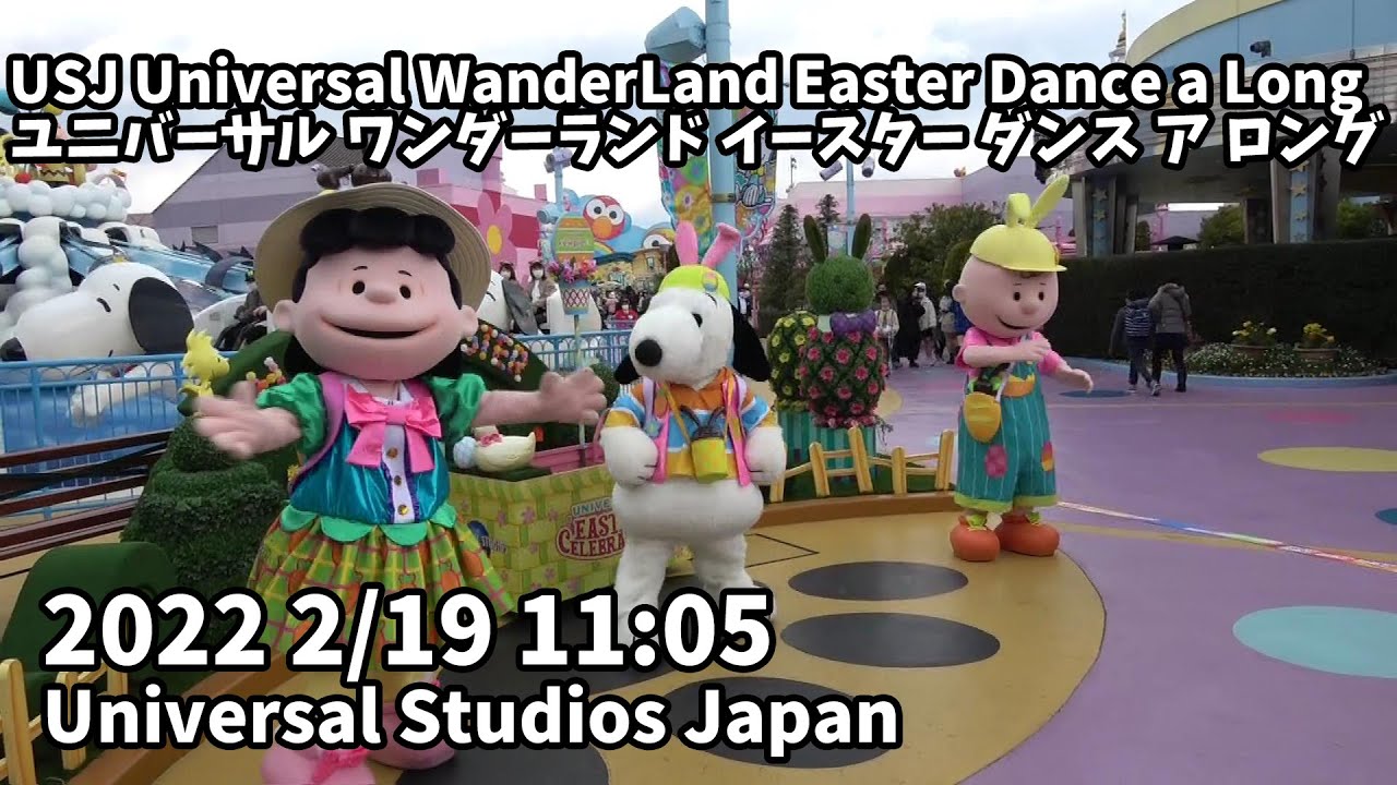 Usj Universal Wanderland Easter Dance A Long 22 3 6 11 05 Youtube