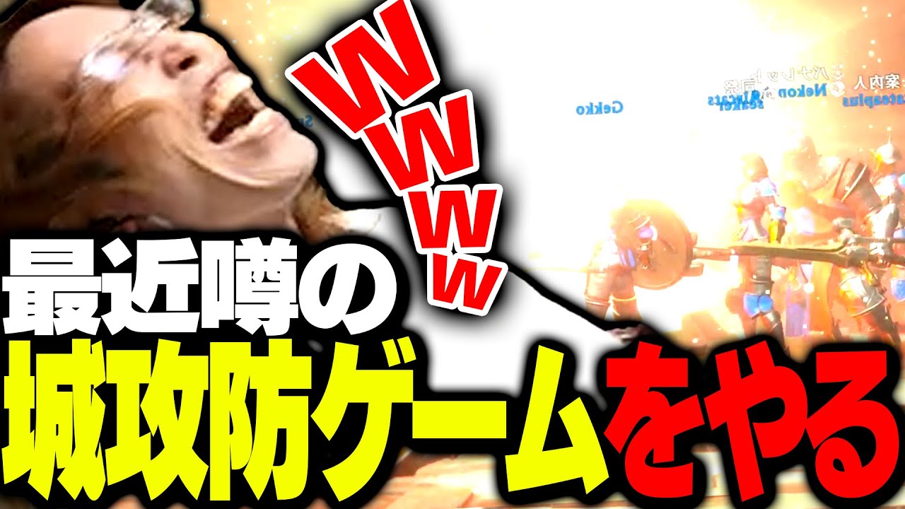 最近発売した噂の攻城戦ゲームをプレイする釈迦【Warlander】