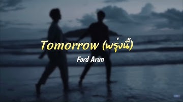 [Thai/Rom/中字] Tomorrow (พรุ่งนี้) - Ford Arun