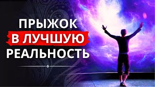 Квантовый прыжок. Понимание Квантовых Процессов в Нашем Мире.