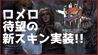 暁城ゼットのDead by Daylight#41