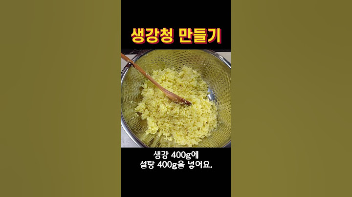 생강청 만들기 #햇생강 #감기예방