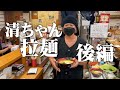 ラーメンに妥協を許さない 頑固オヤジに扮した清人君がラーメン作りに挑戦。清ちゃん拉麺 後編