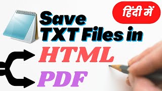 How To Save Notepad TXT Files In HTML & PDF // Open HTML in Notepad // Hindi Tech Tutorial