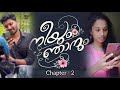 Neeyum njanum  chapter2  part  43  abiraj p r  greeshma s 