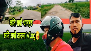 कावासोतिको लौखानिमा पहिलो पल्ट Bike Ride Vlog || सुन्दर ठाउँ धान पाक्न लाग्यो