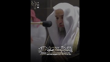 ( إن الله وملائكته يصلون على النبي) تلاوة خاشعة جداً الشيخ فيصل غزاوي