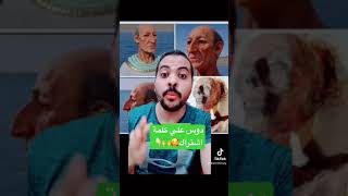 اكبر طاغية ف العالم ??????