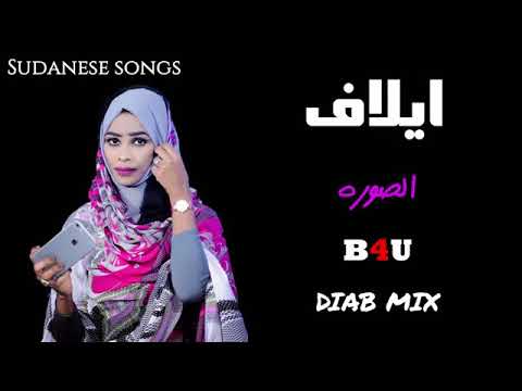 جديد ايلاف عبدالعزيز الصوره