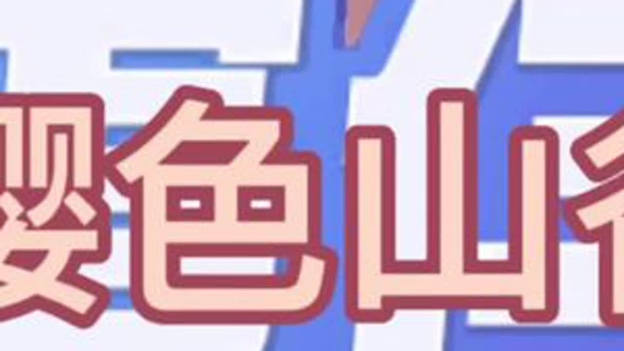 #蛋仔派对 #蛋仔派对糖果总动员 #蛋仔甜心 #eggy爱挤 #治愈游戏