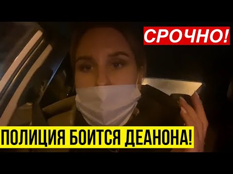 'Полиция нас боится!' Любовь Соболь вышла из ОВД и рассказала, что там происходило