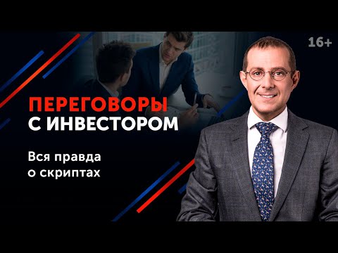 Как убедить партнера выплатить премию, если ранее это не оговаривалось? Приемы делового общения 16+