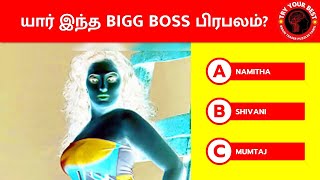 Guess the Bigg boss 4 contestant name Part 1| Bigg boss Tamil | Find Riddles in Tamil screenshot 2