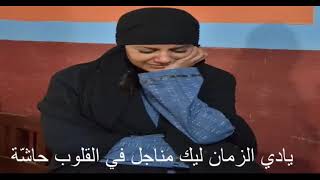 اجمل اغنية حزينه  .. اوعوا تلوموا الحزين يا ناس علي همومه