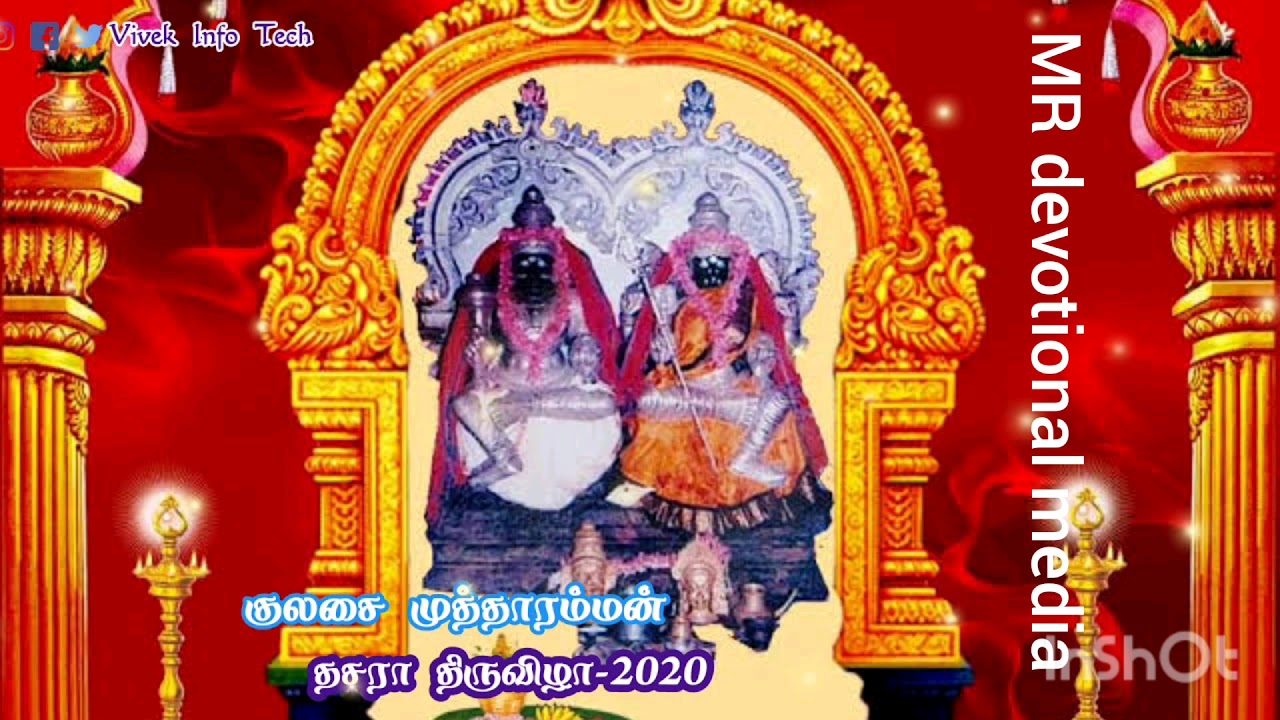 Varale varale mutharamman song HD audio