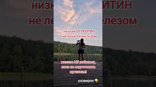 Низкий ферритин