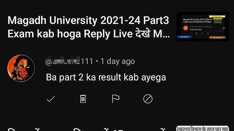 Magadh University 2021-24 Part2 Result जारी/MU BA/BSc Part2 Result kab aayega Live MU Update News