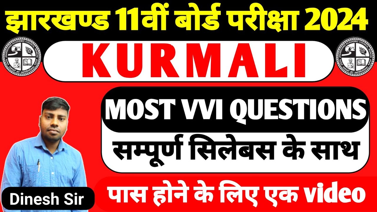 kurmali class 11th answer key | VVI question answer for kurmali 11 | Kurmali Previous Year 2023 #jac