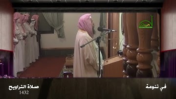 ما تيسر من سورة البقرة.. لفضيلة الشيخ محمد أيوب - رحمه الله -