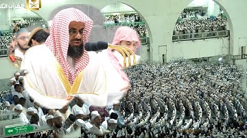 ربنا إننا سمعنا مناديا ينادي للإيمان .." تلاوة خاشعة للشيخ سعود الشريم من سورة آل عمران"
