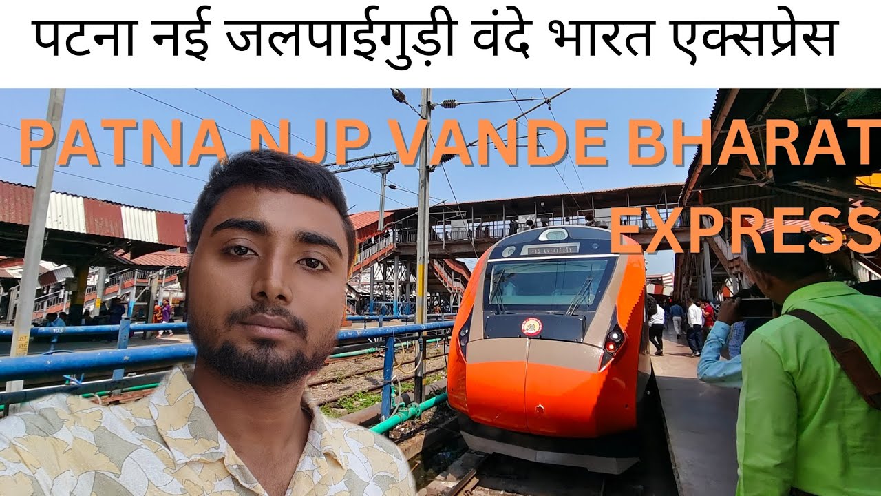 PATNA NEW JALPAIGURI VANDE BHARAT EXPRESS | पटना एनजेपी वंदे भारत एक्सप्रेस | ABHINAV MALDAHIYAR