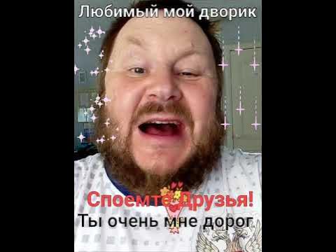 Мой дворик ты очень мне дорог. Ноты для фортепиано песни мой дворик. Мой дворик ты очень мне дорог. Любимый мой дворик песня исполнитель. Мой дворик ты очень мне дорог.