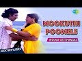 Mookuthi poomele song lyrics  mouna geethangal  kbhagyaraj  kj yesudas  vaali  gangai amaren