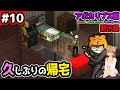 ♯10【ProjectZomboid】第2幕アポカリプス編【黙示録】(プロジェクトゾンボイド/Build41.68/ゲーム実況/攻略)