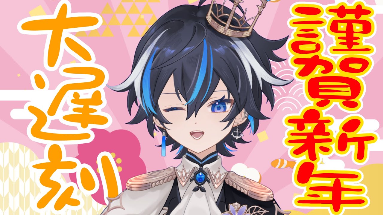 あ　け　お　め　🎍　（大　遅　刻）