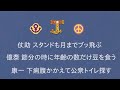 この次回予告がサザエさんみてぇーだとォ?その6【ジョジョMAD】