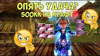 картинка: СНОВА УДАЧА?! ТРАТИМ ПОЛ ЛЯРДА НА КОЛЬЦА! Comeback 136