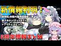 【東方ロストワード】ゆっくり使い咲夜のレアリティ、新スキルが判明!6周年生放送まとめ! 【ゆっくり実況】