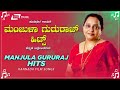 Manjula gururaj hits songs from kannada films