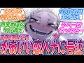 思ってた事打ち明けるトガちゃん見て泣いちゃった 声変わる所ほんとヤバい いや声優さんの演技凄いわ リアタイ民の反応集 僕のヒーローアカデミア 7期 第158話 反応