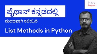 List Methods in Python | Python List Functions | Python Tutorial | Python in Kannada