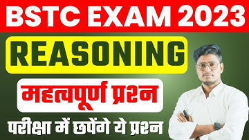 Bstc Online Classes 2023 | BSTC Reasoning Model Paper 2023 | Bstc Reasoning 2023 | Bstc Exam 2023
