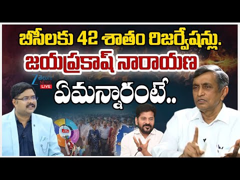 LIVE: Jaya Prakash Narayana Sensational Facts | HC Stays Revanth Govt order on 42% BC Reservation - ZEE24TELUGUNEWS