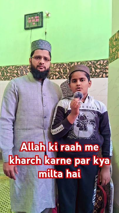 Allah ki raah me kharch karne par kya milta hai #zahir #poshida #qadardan #sawab#yt #ytshorts