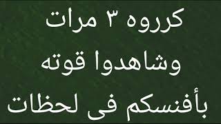 اقسم بلله انهو افضل دعاء في جلب وتسخير  الحبيب يستجاب في الحال مجرب