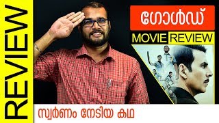 Gold Hindi Movie Review by Sudhish Payyanur | Monsoon Media