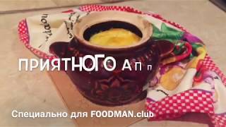 Мясо с овощами в горшочках «Чанахи» Мясо с овощами в горшочках «Чанахи»