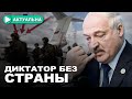 «Не могу сделать так, чтоб через Беларусь не заходили». Лукашенко звонил Зеленскому 24.02 /Актуально