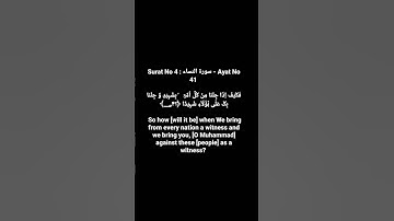 Surat No 4 : سورة النساء - Ayat No 41 #surahnisa #quranayat #shortvideo @quranpeaceofmind
