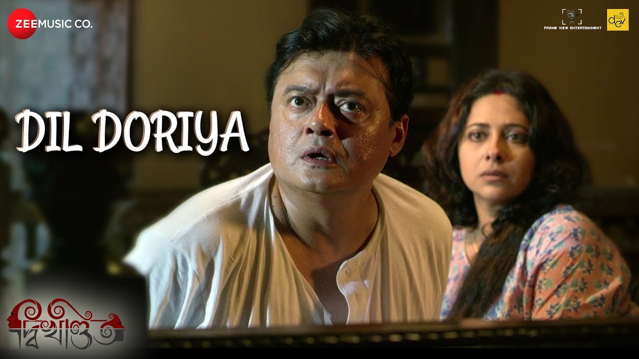Guarda Dil Doriya | Dwikhondito | Saswata Chatterjee, Saayoni Ghosh, Anjana Basu | Bonnie Chakraborty su YouTube Guarda Dil Doriya | Dwikhondito | Saswata Chatterjee, Saayoni Ghosh, Anjana Basu | Bonnie Chakraborty su YouTube