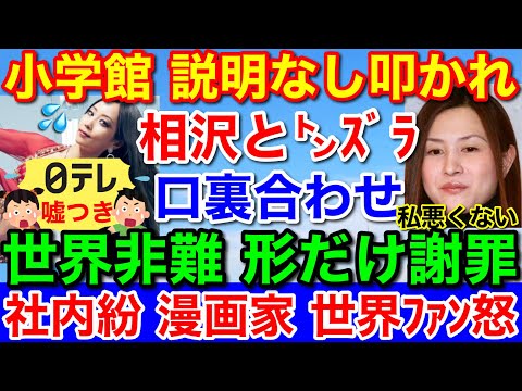 セクシー田中さん脚本家★相沢友子 芦原さん逝去にコメント全文でSNS全削除