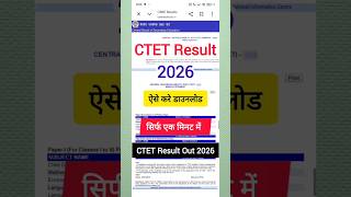 ctet result kaise check kare 2026 | how to download ctet result 2026 |  ctet feb result 2026 |