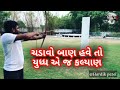 ચડાવો બાણ હવે તો ' યુધ્ધ એ જ કલ્યાણ ' | Hardik patel | Patidar whatsapp status Whatsapp Status Video Download Free