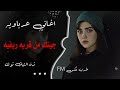 اغاني عرباويه جيتك من قريه ريفيه مطلوبه اكتر شي 2024