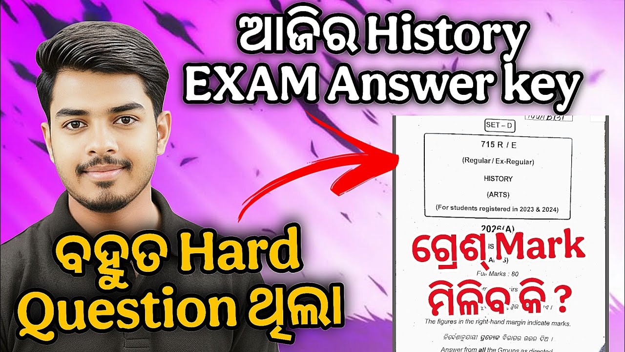 CHSE Odisha Board exam 2026 । ଇତିହାସ। Answer Key
